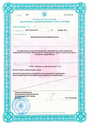 формацевтика-3.jpg формацевтика-3.jpg