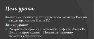 Презентація - Правління Івана IV Грозного Іван IV Грозний